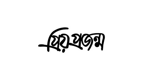 আমাদের একজন হাসান আরিফ ছিলেন