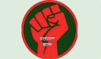 আওয়ামী লীগ ছাড়ল আরেক খন্ড জাসদ আওয়ামী লীগ ছাড়ল আরেক খন্ড জাসদ