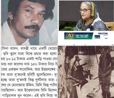 মোনাজাতউদ্দিনকে নিয়ে ভুল মোনাজাতউদ্দিনকে নিয়ে ভুল